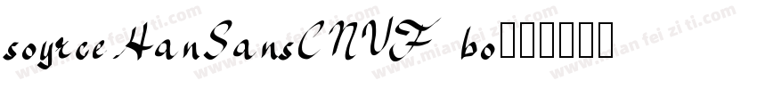 soyrceHanSansCNVF bo字体转换